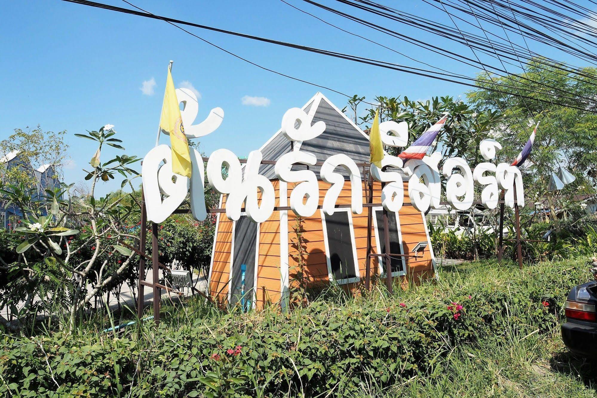 Tonrak Resort Ban Ongkharak Esterno foto